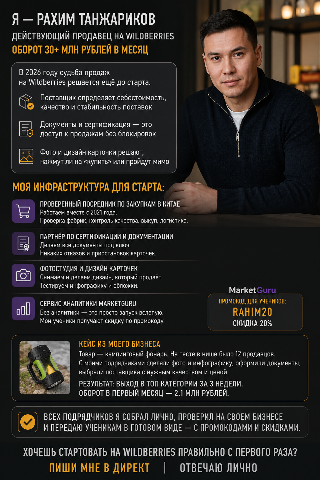 Инфраструктура Wildberries 2026: полный запуск от выбора товара и сертификации до дизайна карточек и первой прибыли. Пошаговый гид для селлеров.